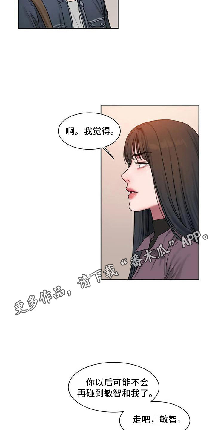 闺蜜至亲第几话亲密漫画,第8章：看脸色1图