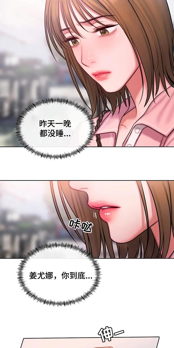 闺蜜至亲漫画下拉式漫画,第34章：总是想起她2图