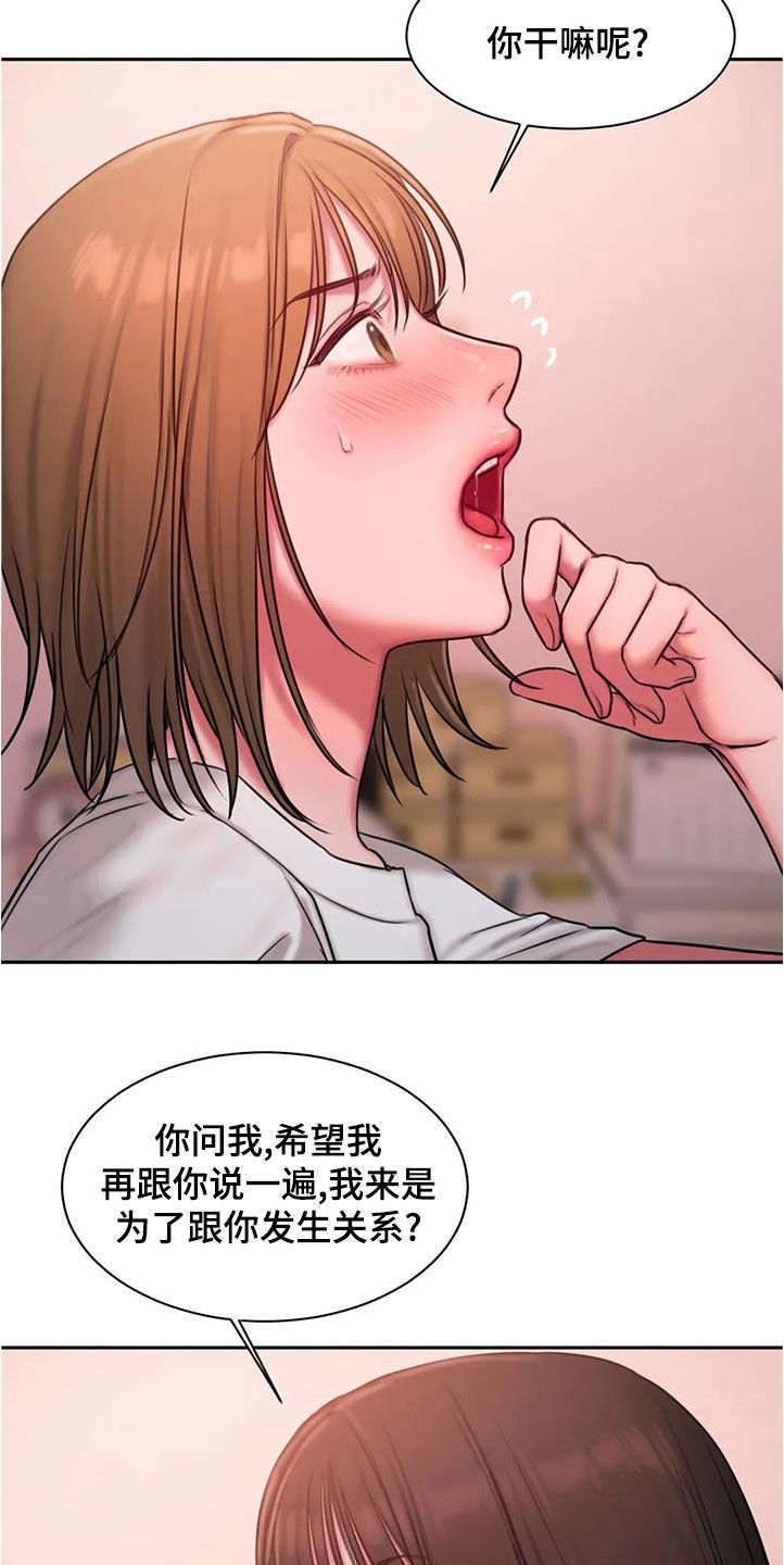 闺蜜至亲去世了的安慰漫画,第44章：要我再说一遍吗2图