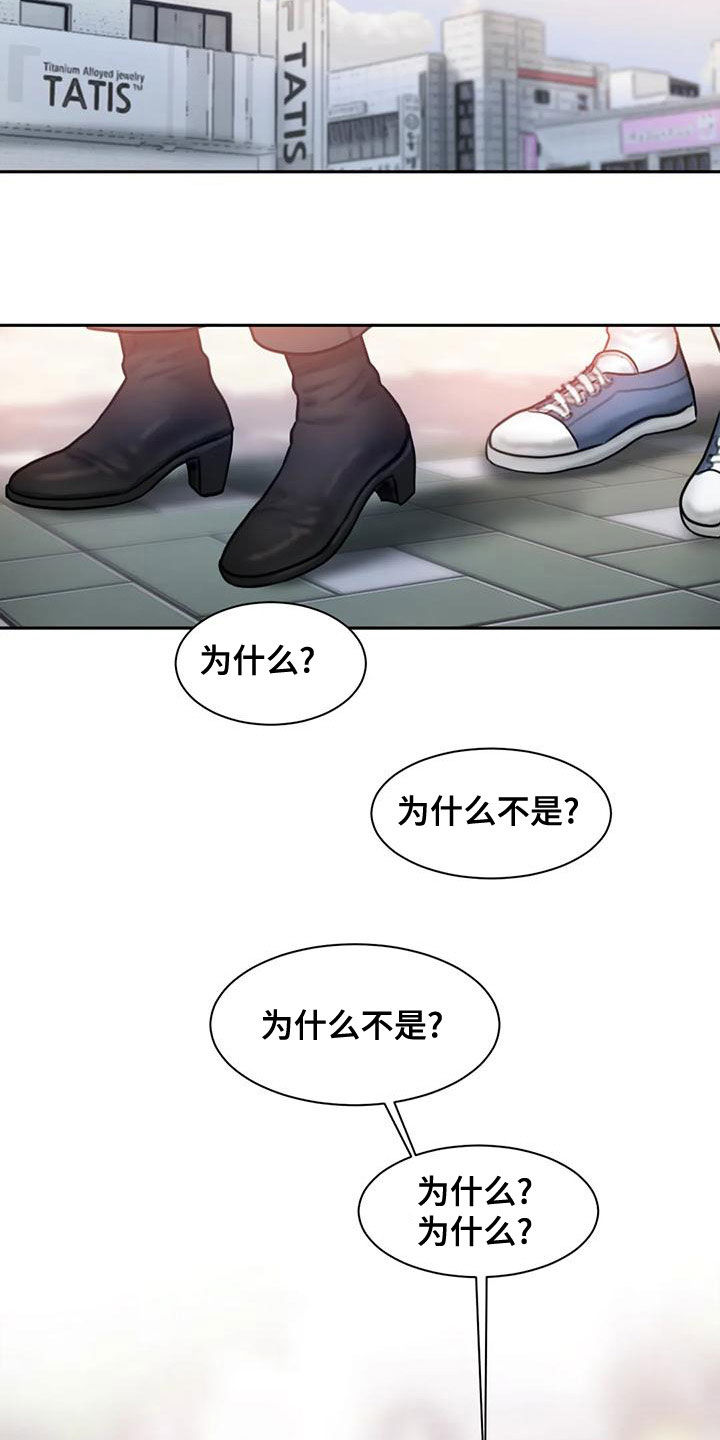 闺蜜至亲漫画在线看漫画,第67章：重新开始2图