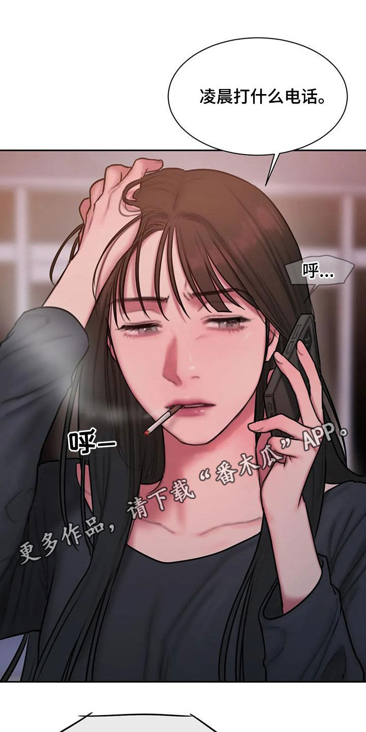 闺蜜至亲58集漫画,第71章：重要的是我1图