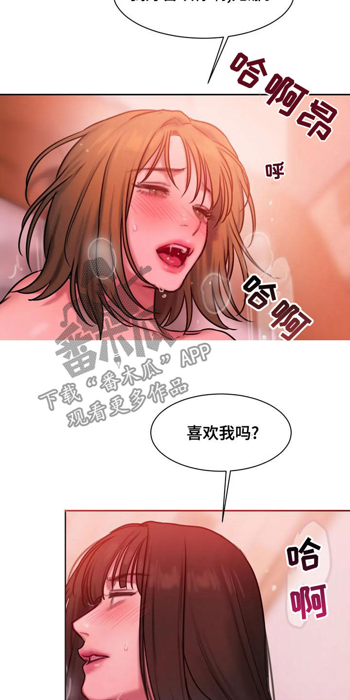 闺蜜亲切的话漫画,第65章：继续说2图