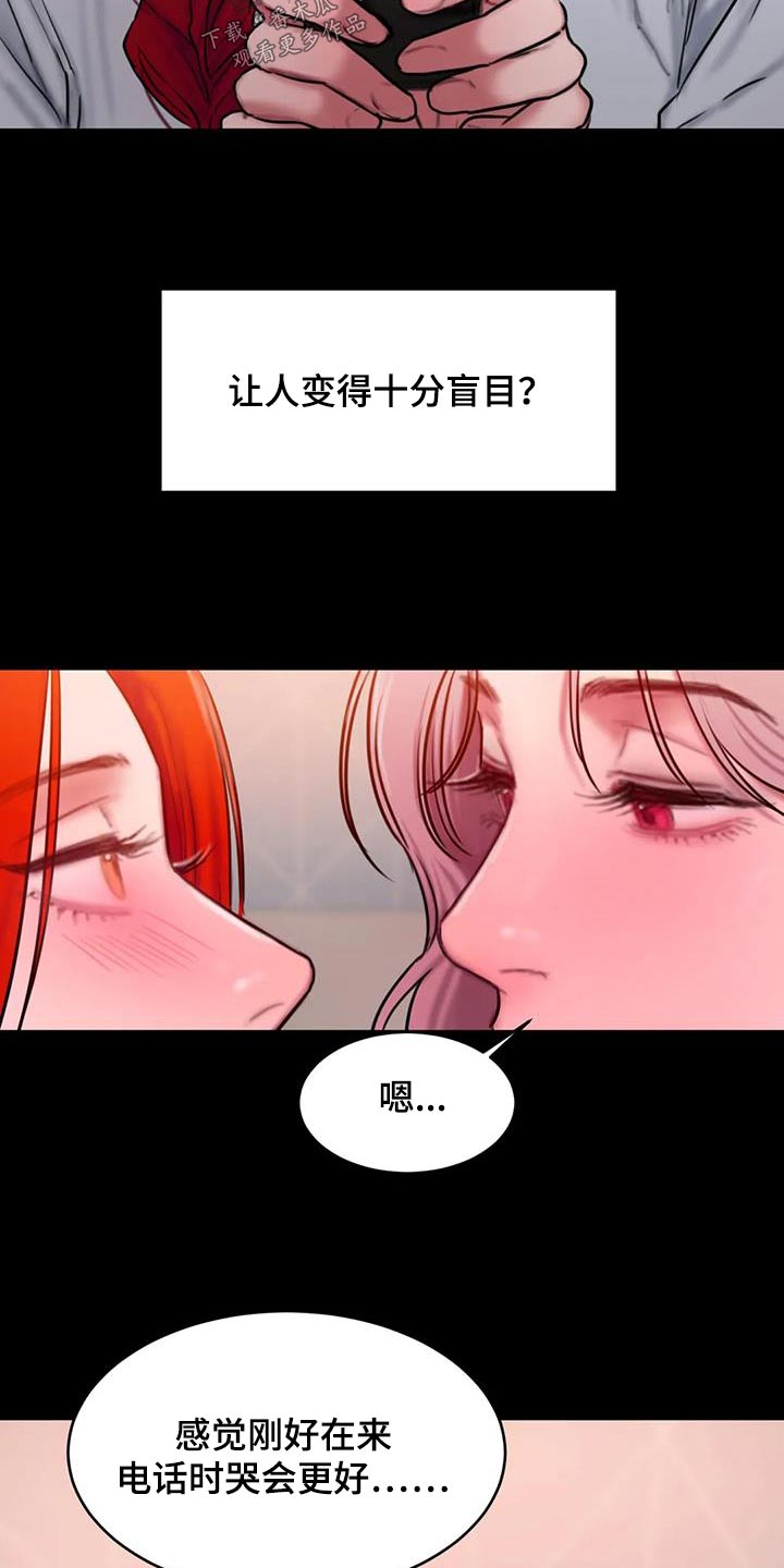 闺蜜至亲第几话亲密漫画,第107章：请我喝酒2图