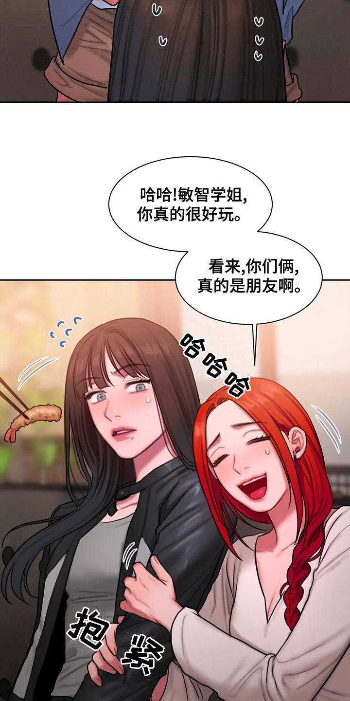 闺蜜至亲画涯漫画 详细简介漫画,第57章：你够了1图