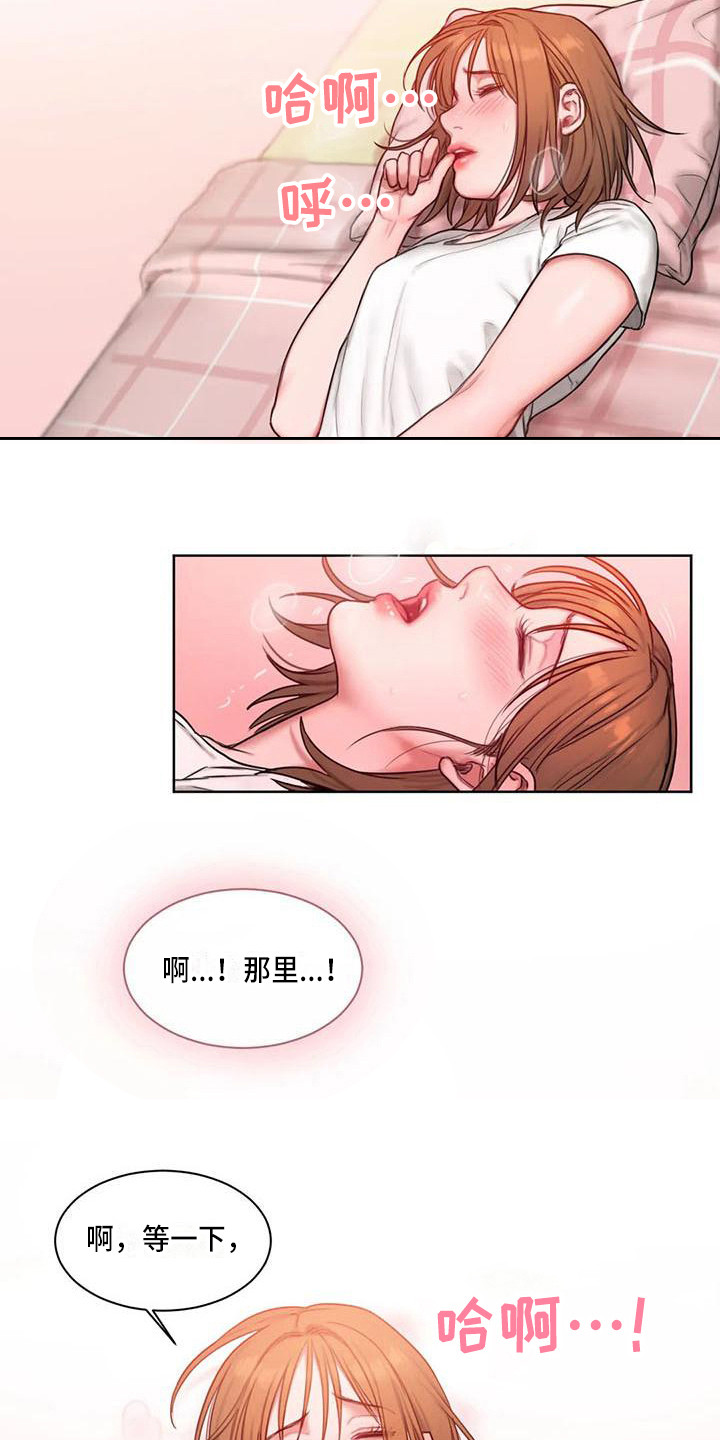 闺蜜至亲坏思想日记漫画,第19章：所想的人1图