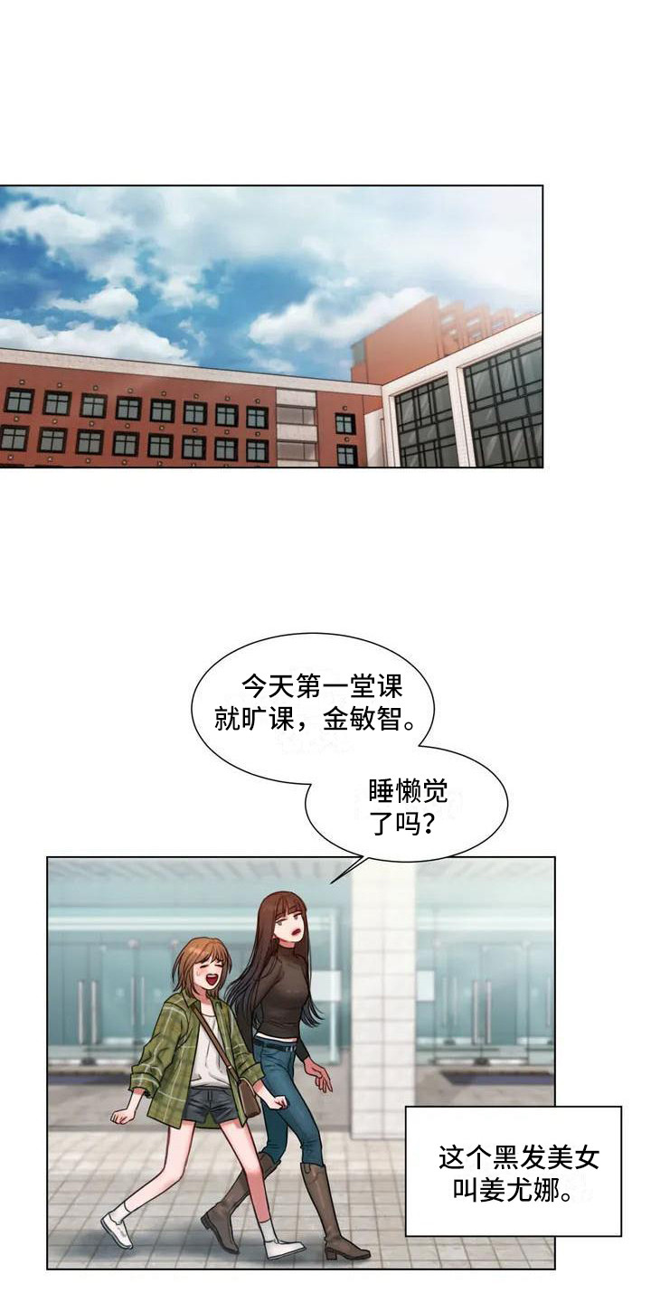 闺蜜至亲漫画在线看漫画,第1章：做梦2图