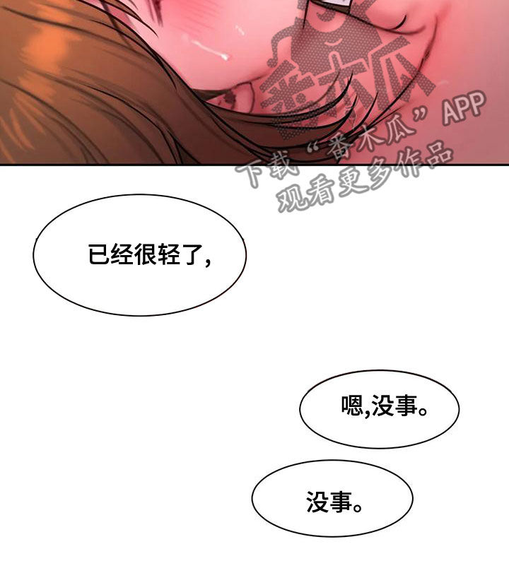 闺蜜至亲原版漫画,第65章：继续说1图