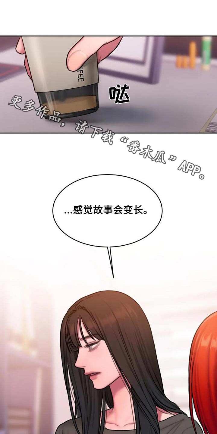 闺蜜至亲坏思想日记漫画,第100章：你不喜欢1图