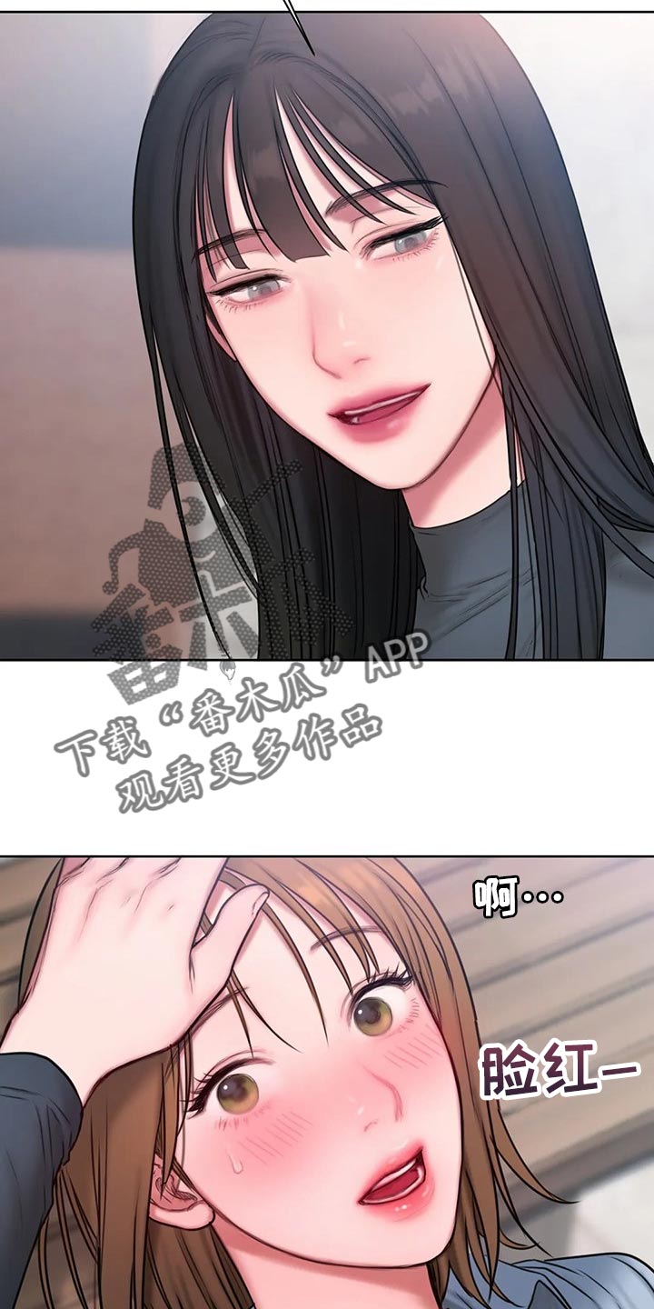 闺蜜至亲原名漫画,第29章：壁咚2图