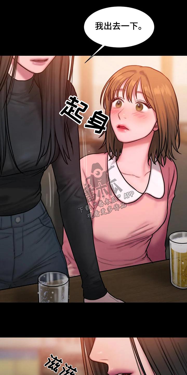 闺蜜至亲原版漫画,第82章：你怎么2图