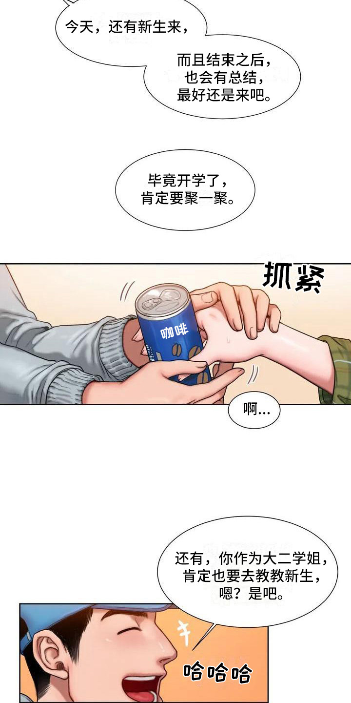 闺蜜至亲网盘漫画,第2章：开玩笑2图