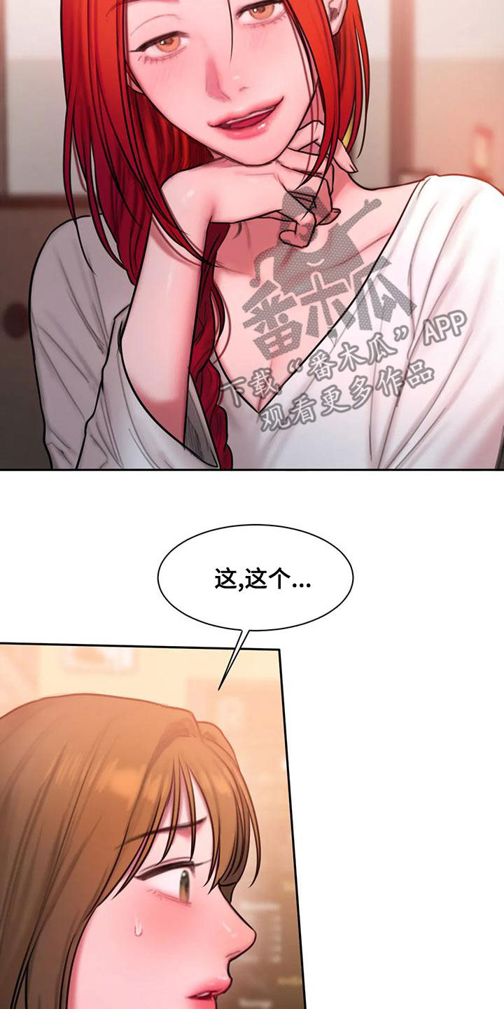 闺蜜至亲韩文怎么写漫画,第57章：你够了2图