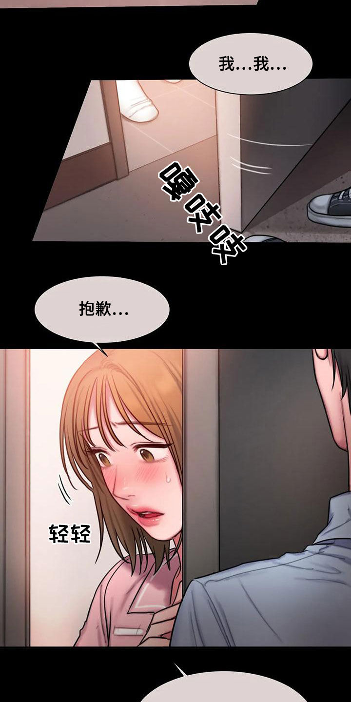 闺蜜亲切的话漫画,第52章：心上人1图