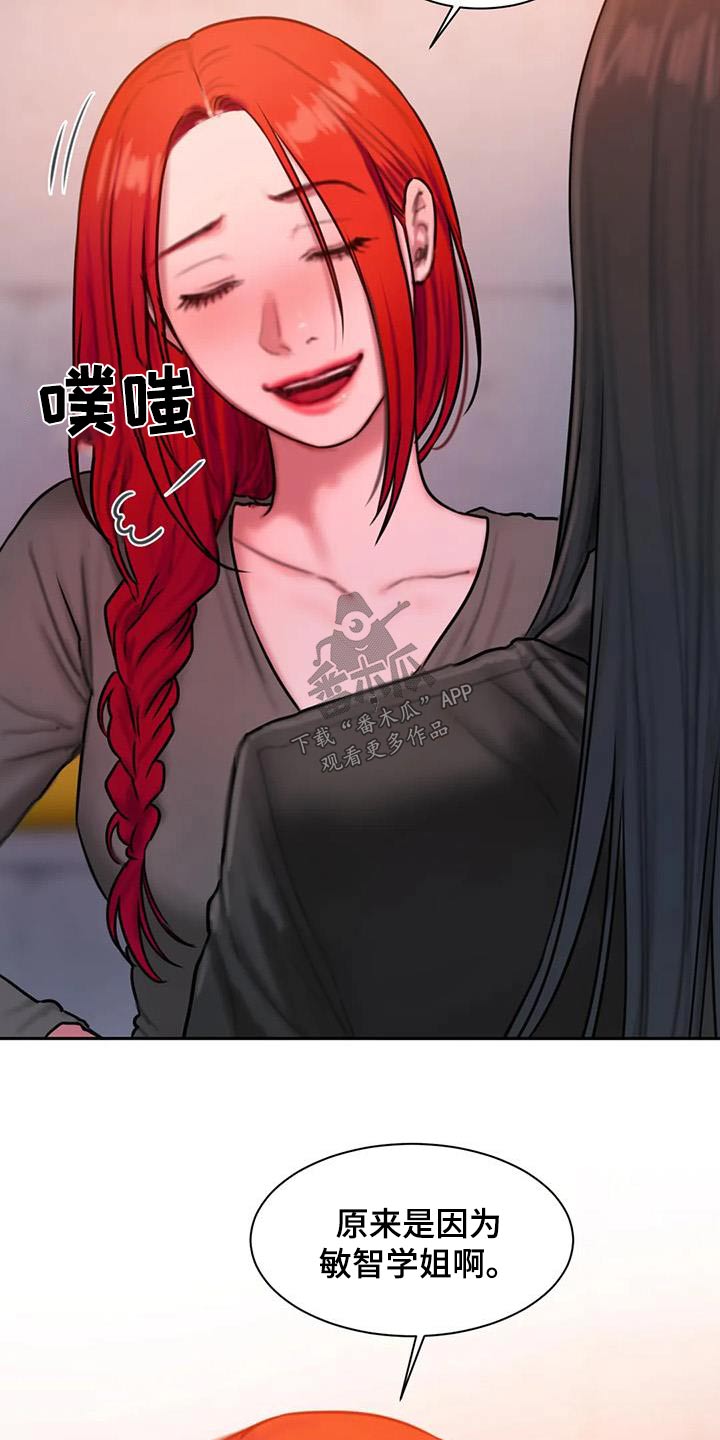 闺蜜至亲漫画免费下拉式在线观看漫画,第76章：生气2图