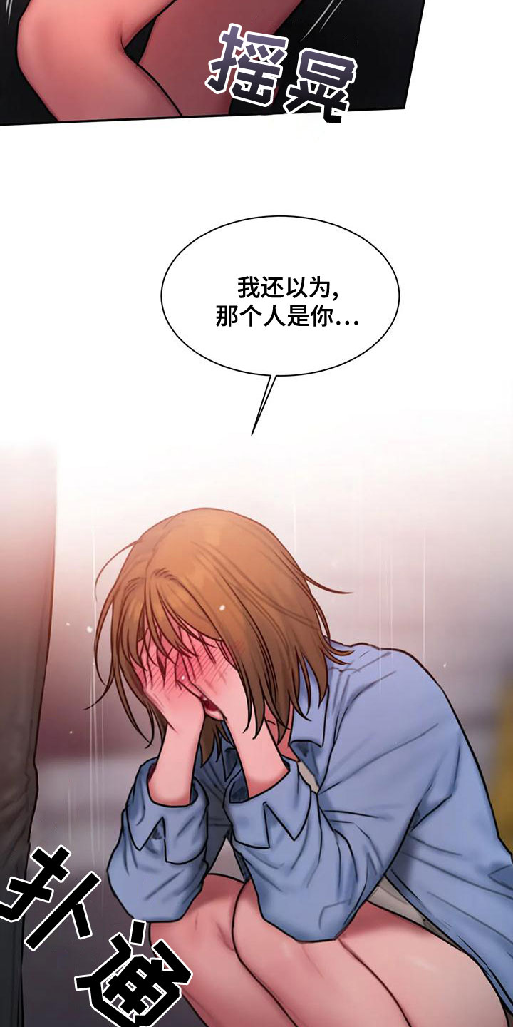 闺蜜至亲韩文怎么写漫画,第62章：走不动了1图