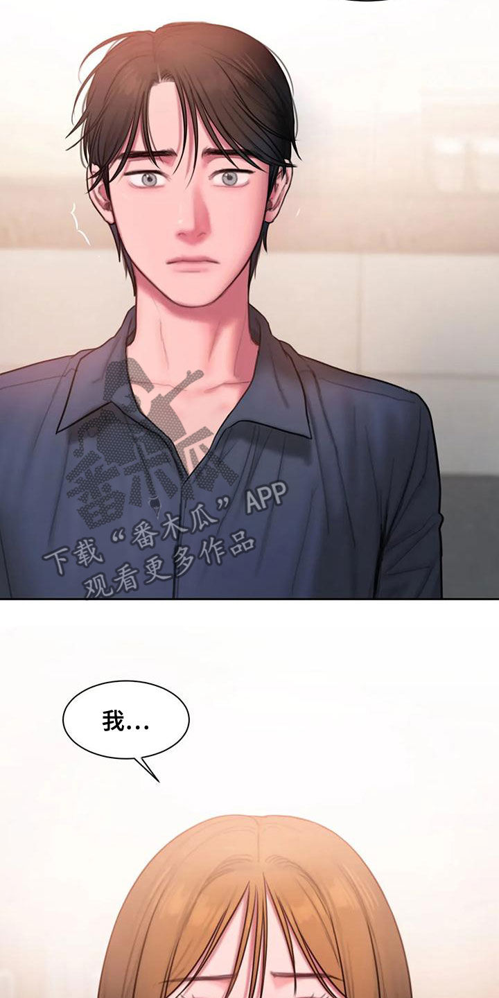 闺蜜亲切的话漫画,第52章：心上人1图