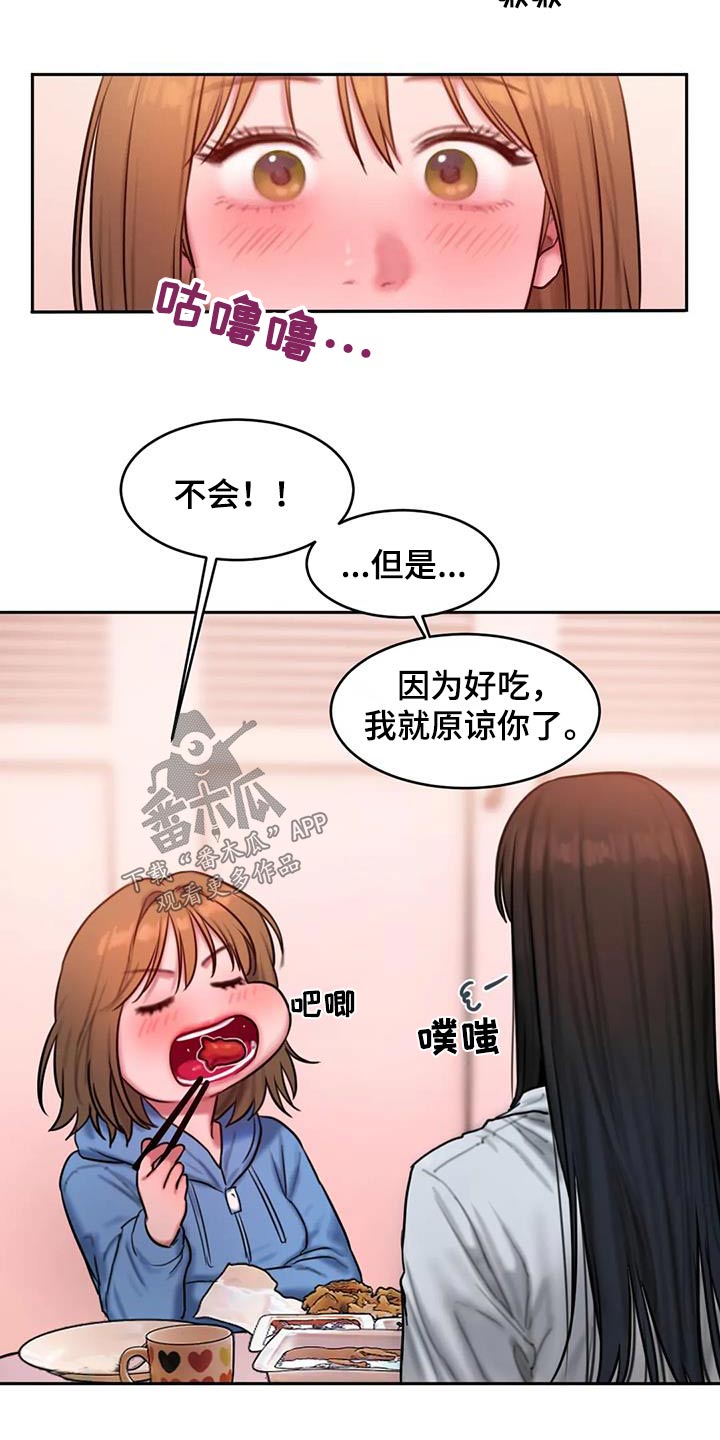 闺蜜至亲漫画,第112章：太现实1图
