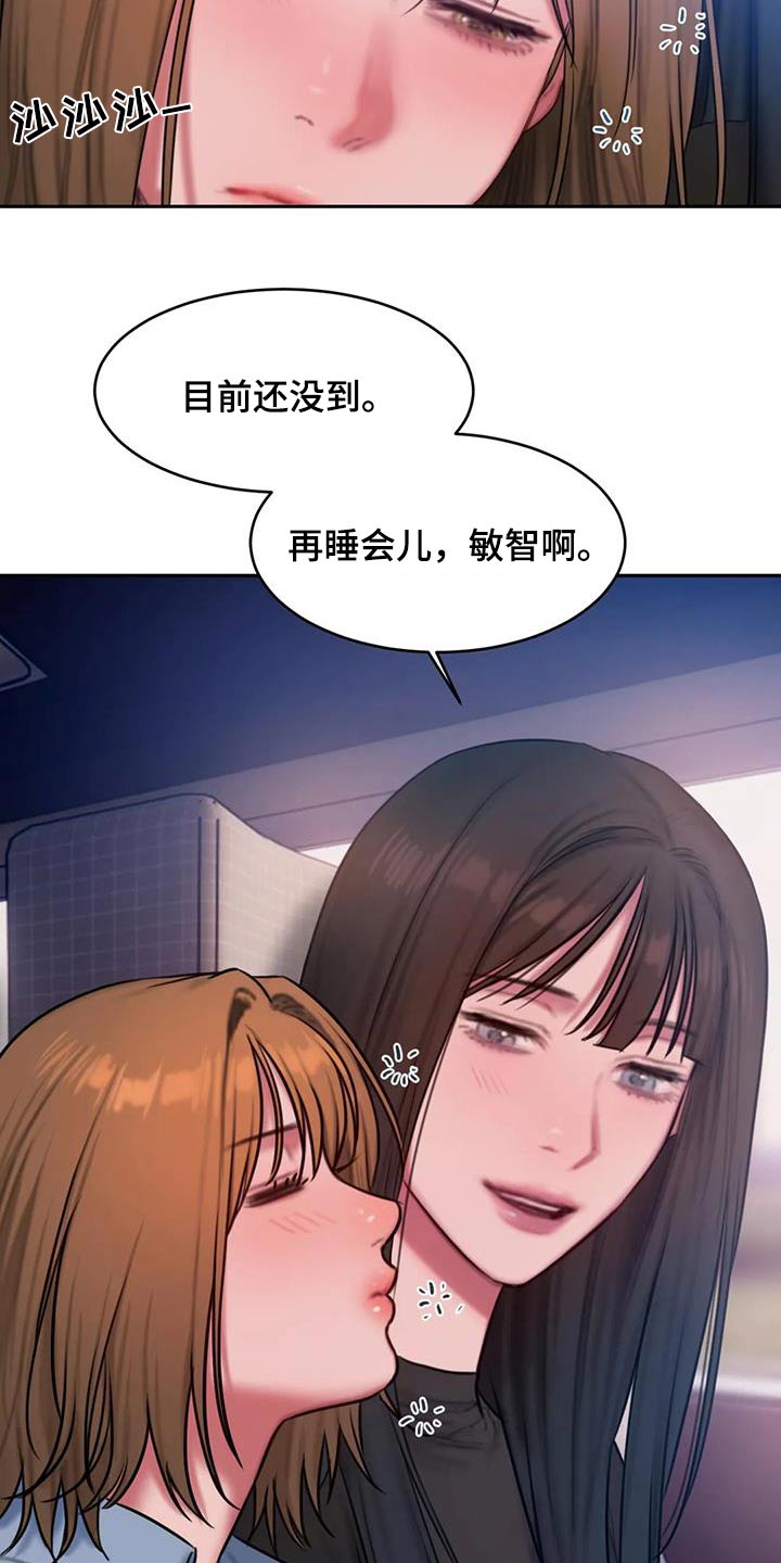 闺蜜至亲坏思想日记漫画,第118章：大海1图