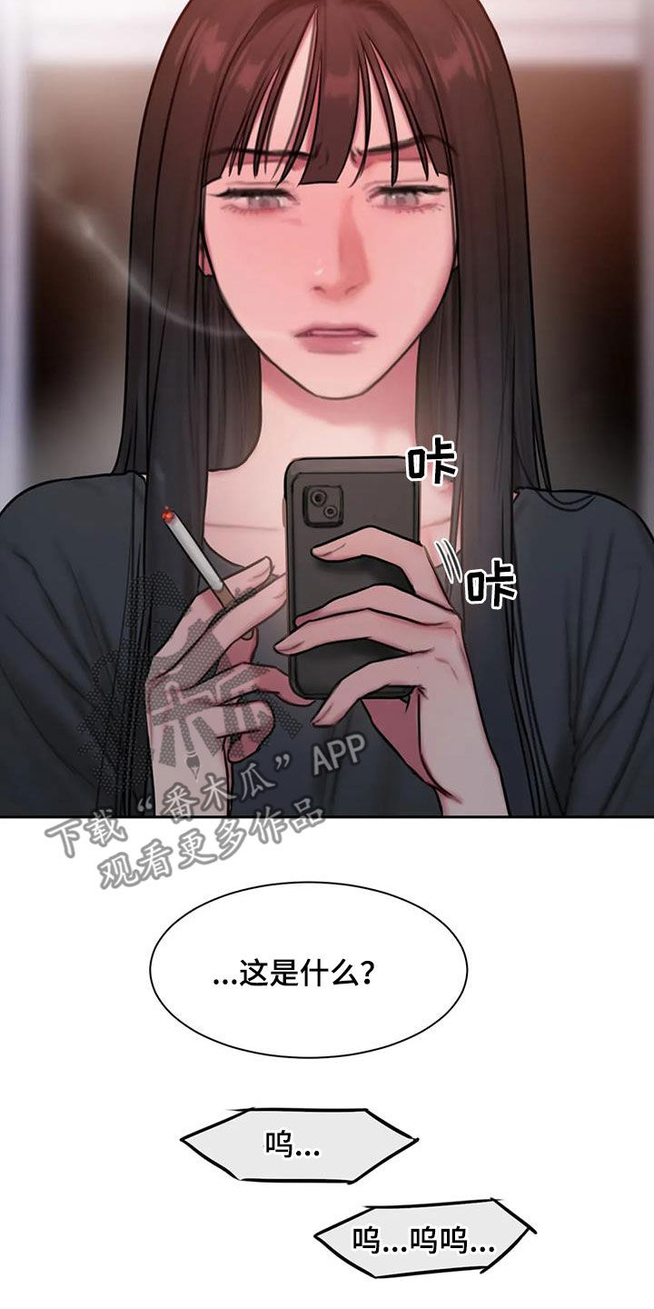 闺蜜至亲58集漫画,第71章：重要的是我1图