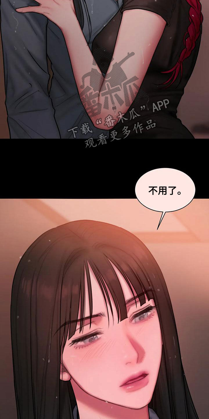 闺蜜至亲英文漫画,第57章：你够了2图