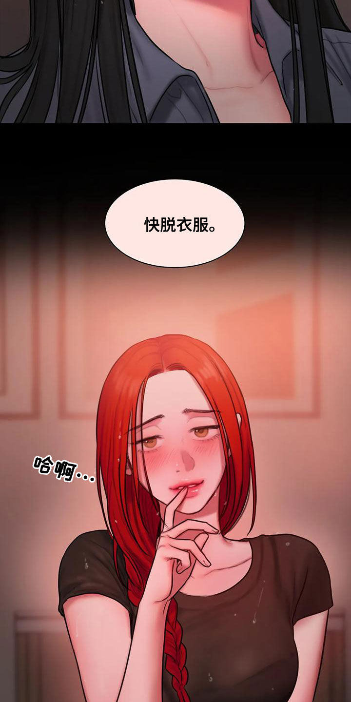 闺蜜亲切的话漫画,第57章：你够了1图