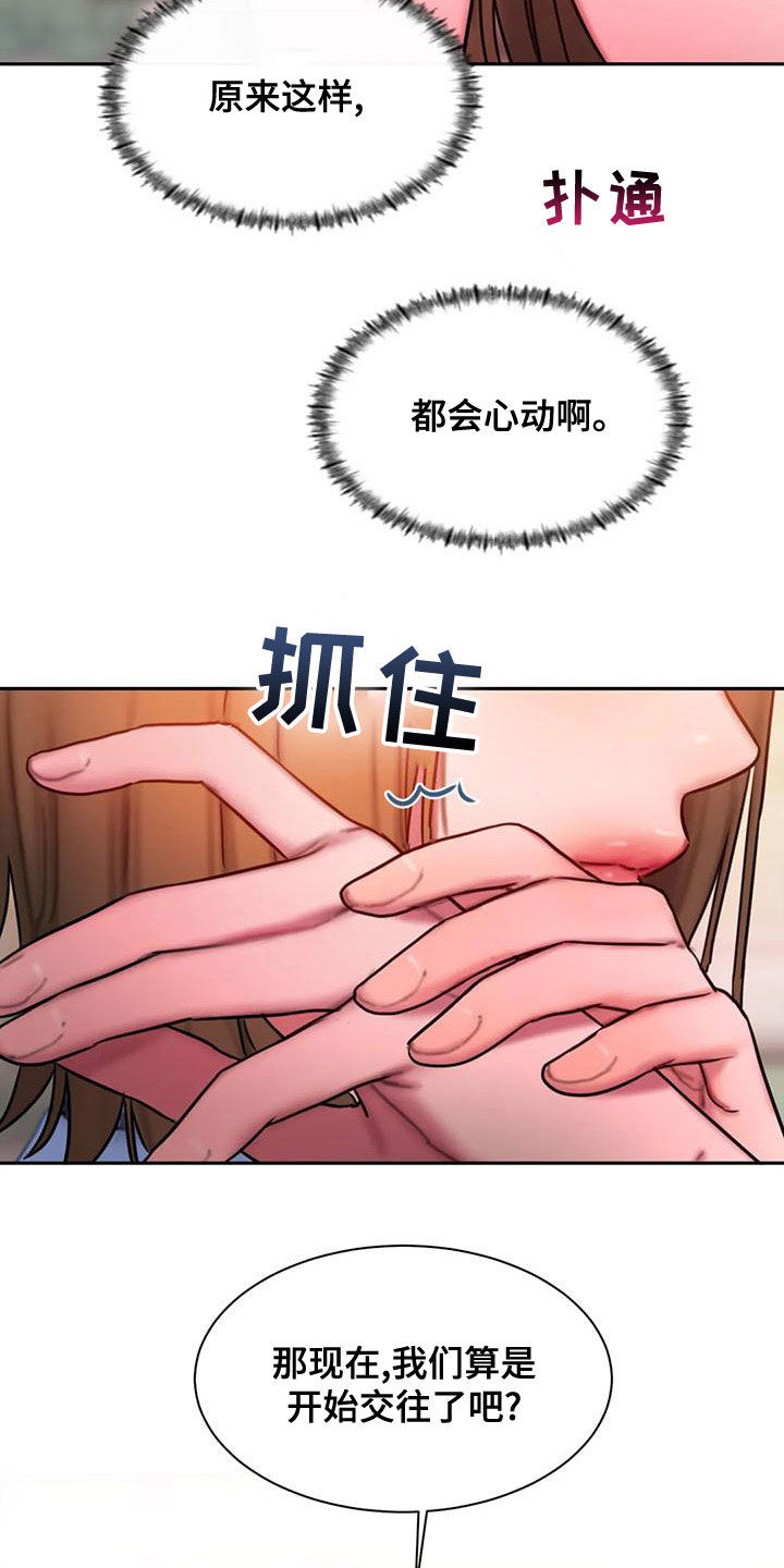 闺蜜至亲漫画免费下拉式在线观看漫画,第67章：重新开始1图