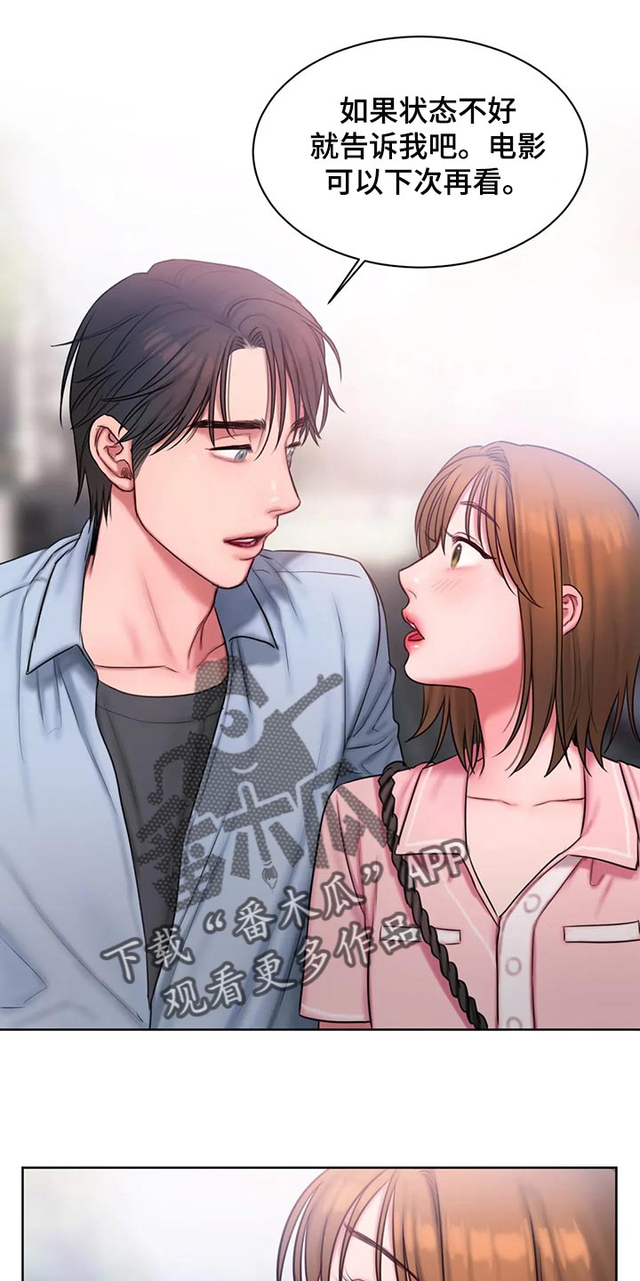 闺蜜亲切的话漫画,第34章：总是想起她2图