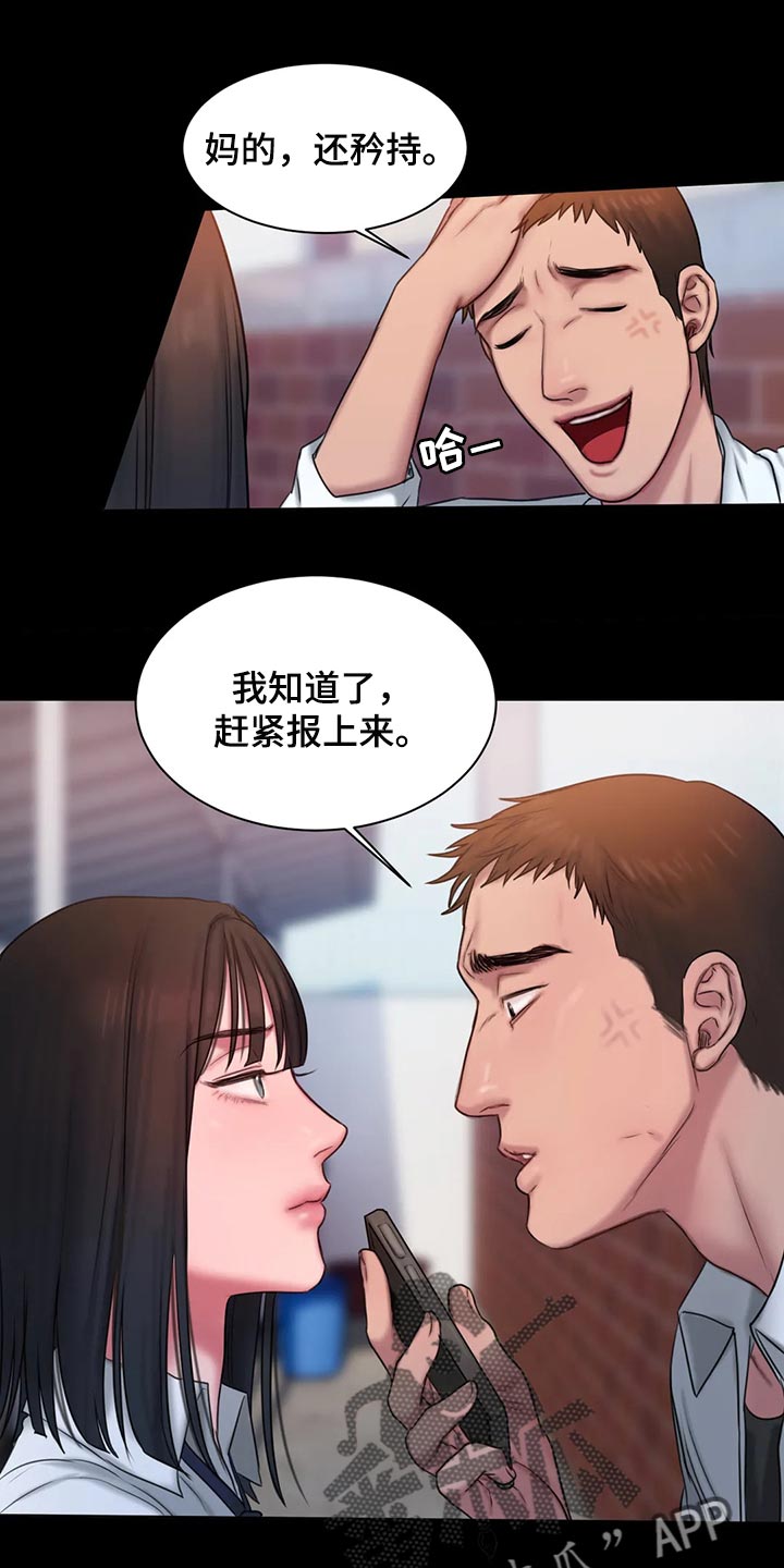 闺蜜至亲韩文怎么写漫画,第37章：完蛋了2图