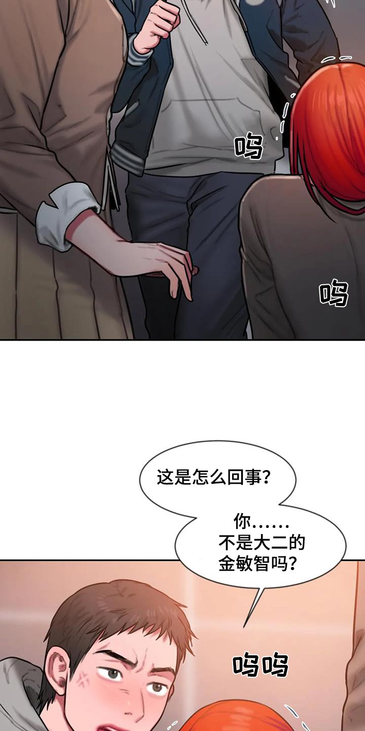 闺蜜亲切的话漫画,第74章：眼光1图