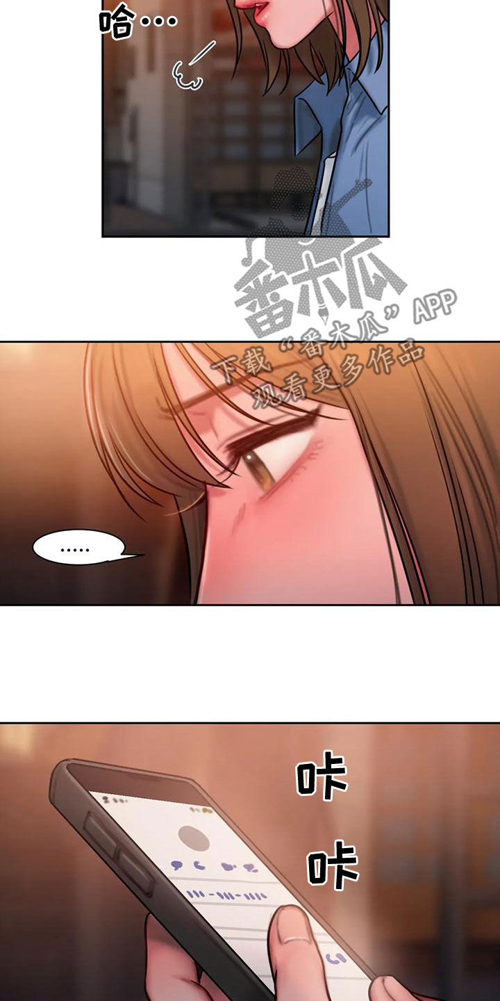 闺蜜至亲漫画,第59章：好烦人2图