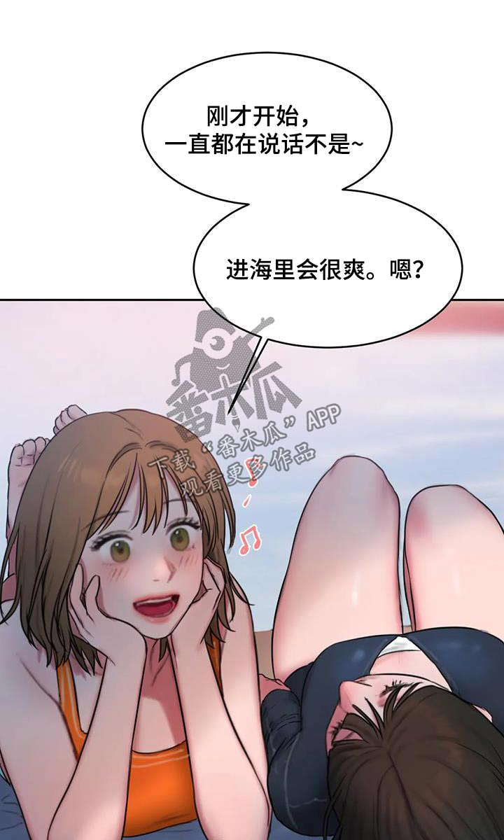 闺蜜至亲漫画免费下拉式在线观看漫画,第119章：冰淇淋1图