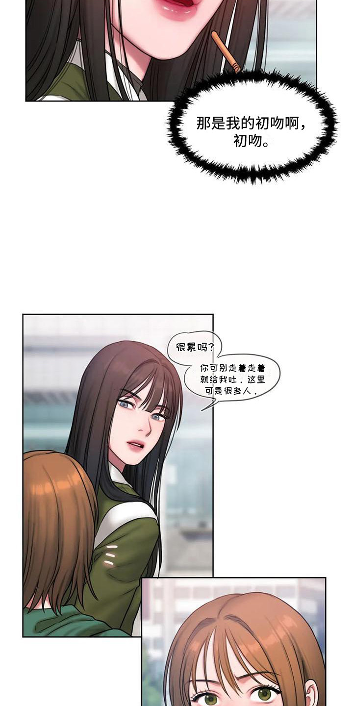 闺蜜至亲壁纸漫画,第14章：打岔2图