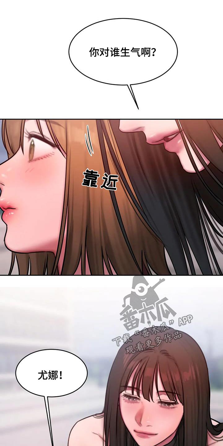 闺蜜至亲坏思想日记第六十二章漫画,第122章：我们走吧2图