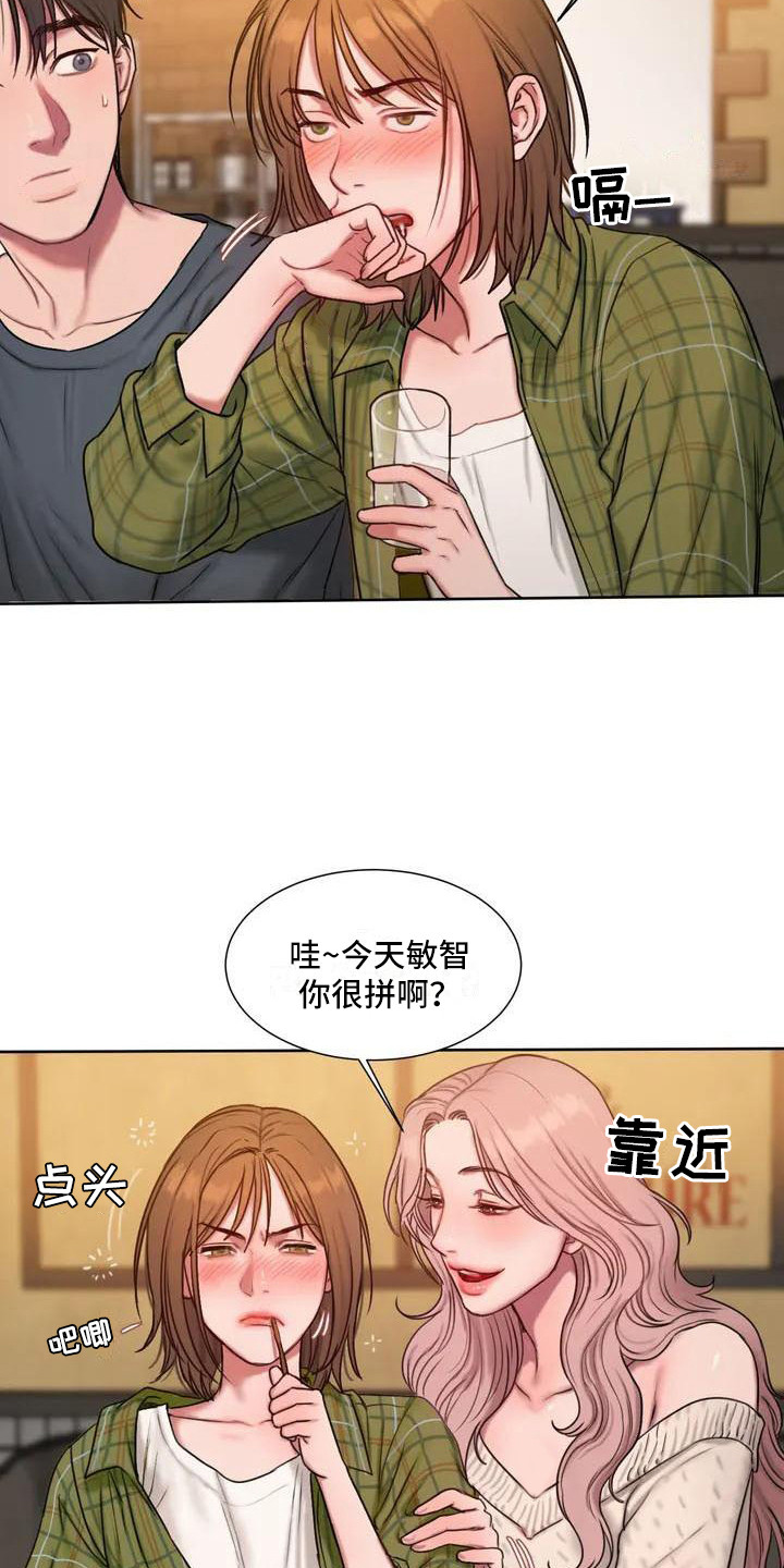 闺蜜至亲漫画免费漫画,第4章：挡酒1图