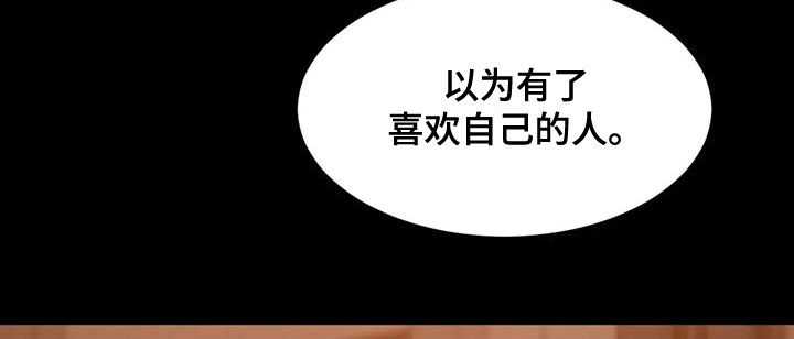 闺蜜至亲大结局完整版漫画,第53章：拒绝1图