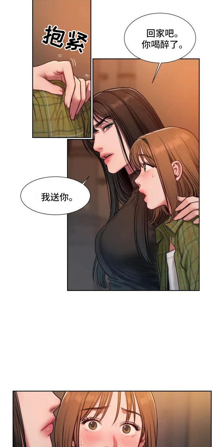 闺蜜至亲坏思想日记漫画,第6章：争吵2图