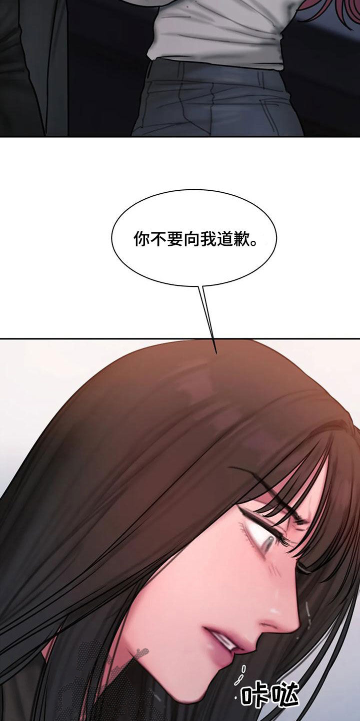 闺蜜至亲韩文怎么写漫画,第68章：在听什么1图