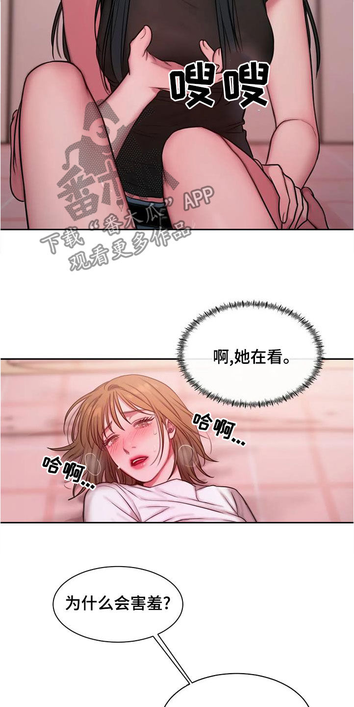 闺蜜至亲全集免费观看漫画,第45章：想怎样就怎样1图