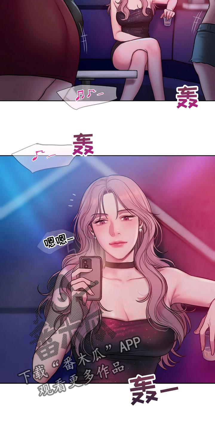 闺蜜亲切的话漫画,第41章：偷拍2图