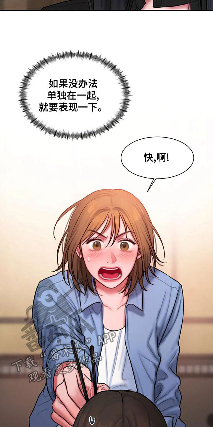 闺蜜至亲画涯漫画 详细简介漫画,第57章：你够了2图