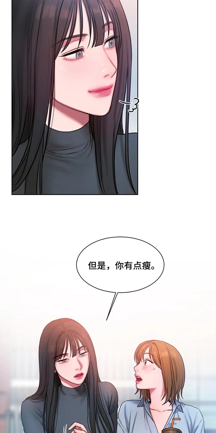 闺蜜至亲原名漫画,第29章：壁咚2图