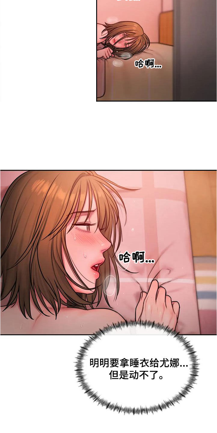 闺蜜至亲大结局完整版漫画,第46章：你怎么说话呢1图