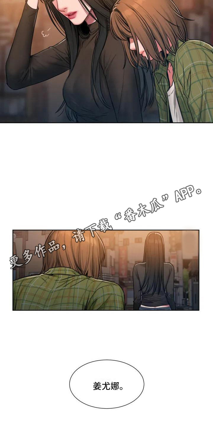 闺蜜至亲58集漫画,第6章：争吵2图