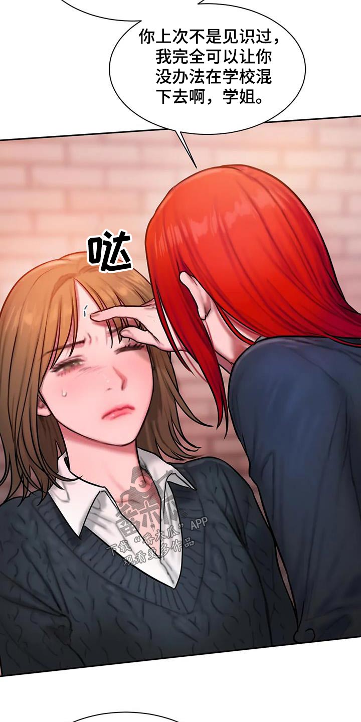 闺蜜亲切的话漫画,第90章：识破1图