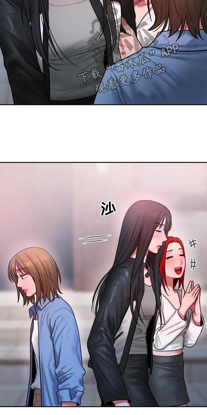 闺蜜亲切的话漫画,第55章：打断1图