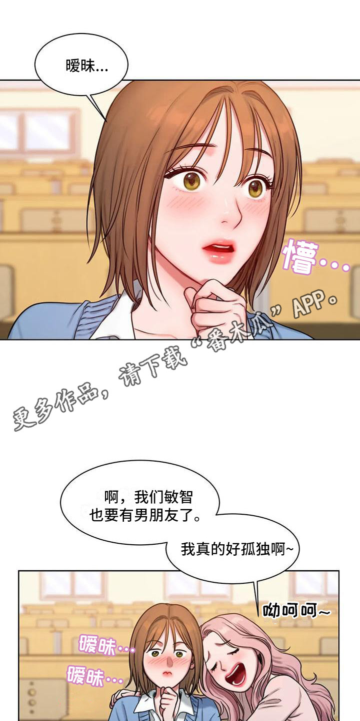 闺蜜至亲58集漫画,第9章：没心思2图