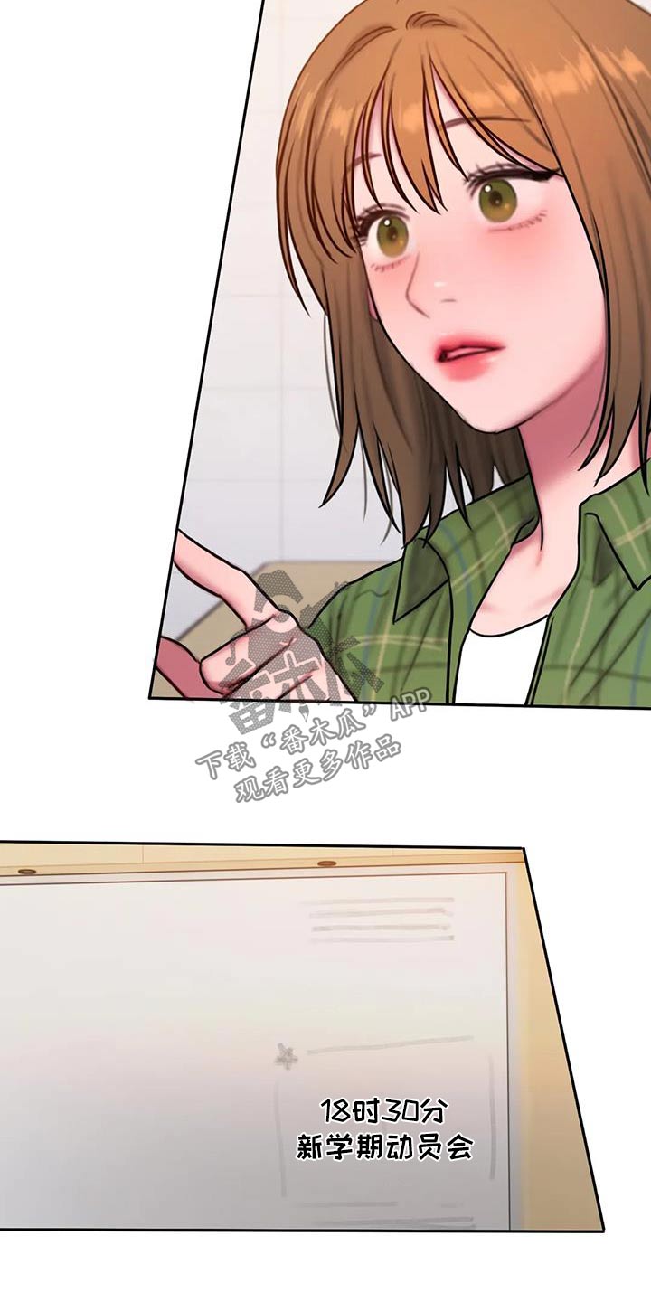 闺蜜至亲漫画,第122章：我们走吧2图