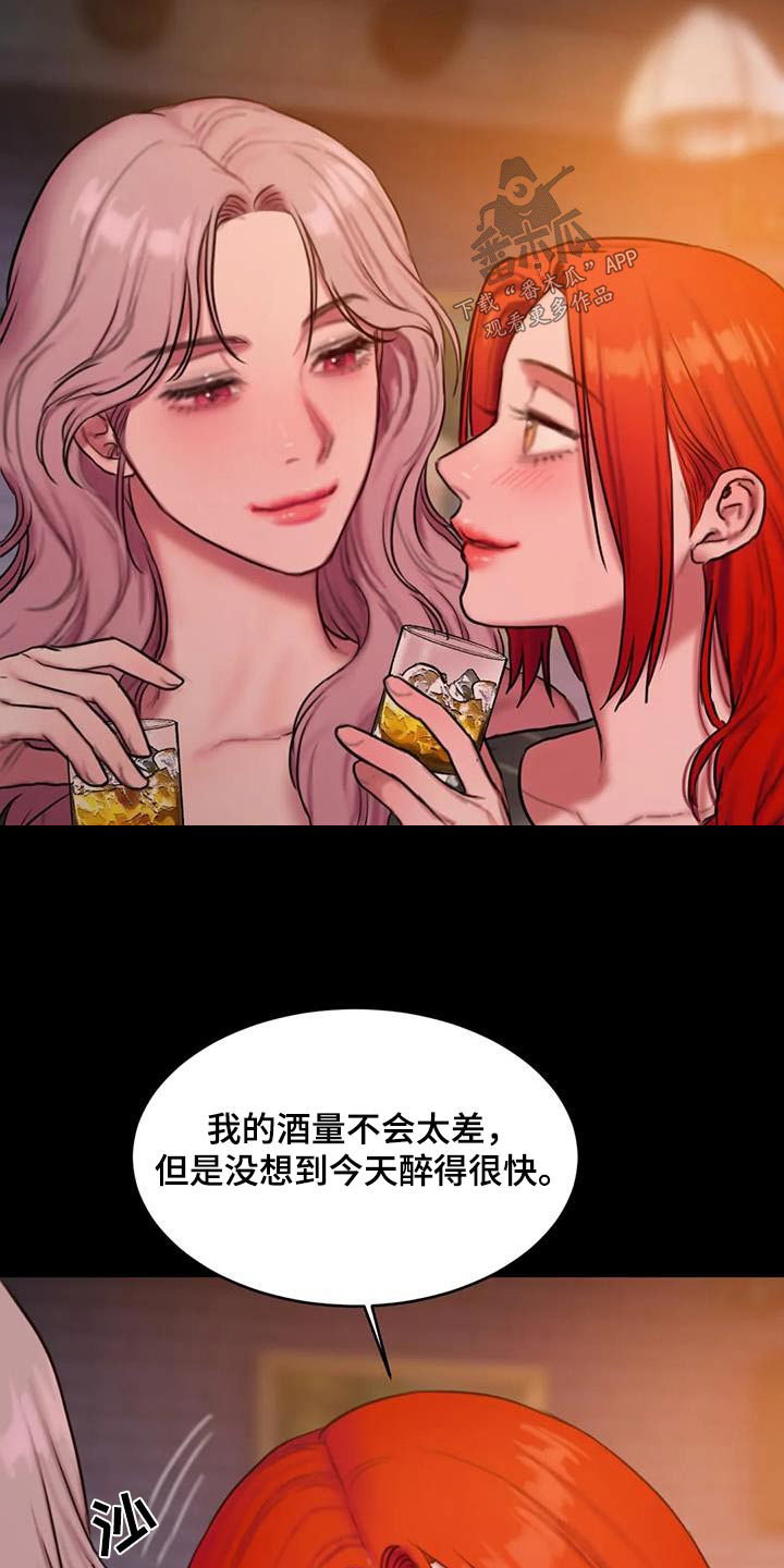 闺蜜至亲第几话亲密漫画,第108章：吸引2图