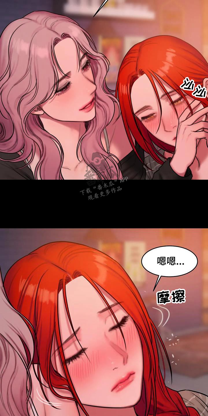 闺蜜至亲漫画下拉式漫画,第108章：吸引2图