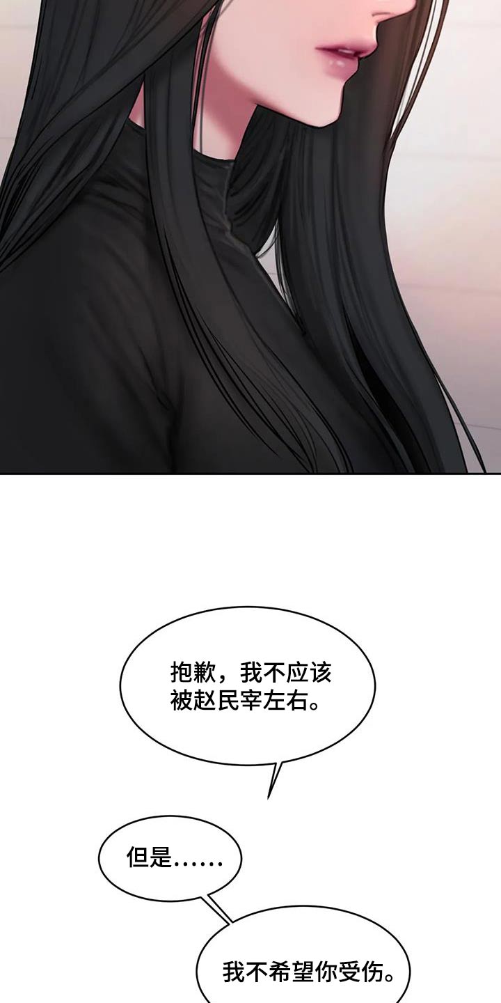 闺蜜至亲网盘漫画,第96章：表达2图